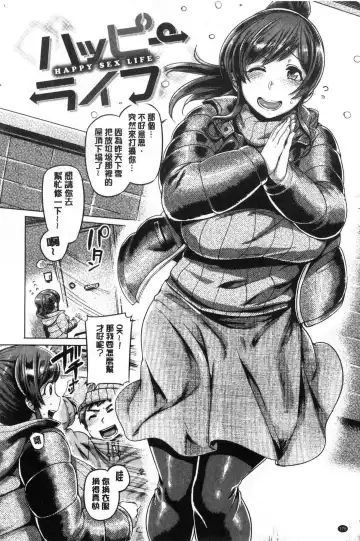 [Tabigarasu] Chichi Shiri Futomomo Fhentai - Page 177