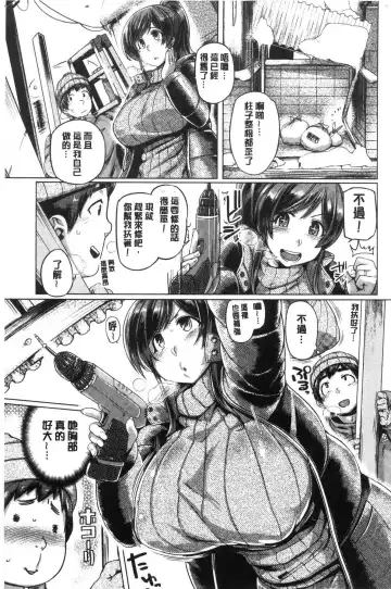 [Tabigarasu] Chichi Shiri Futomomo Fhentai - Page 178