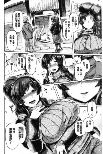 [Tabigarasu] Chichi Shiri Futomomo Fhentai - Page 179