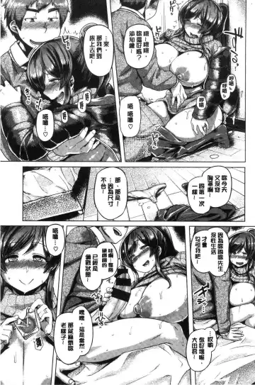 [Tabigarasu] Chichi Shiri Futomomo Fhentai - Page 182