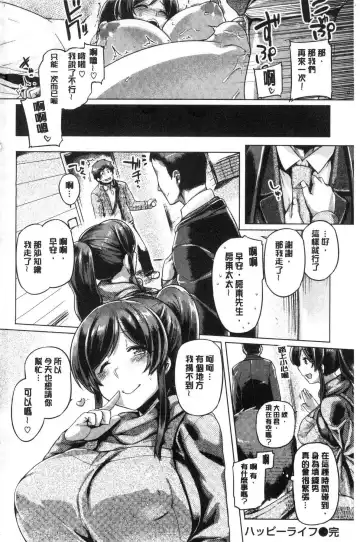 [Tabigarasu] Chichi Shiri Futomomo Fhentai - Page 193