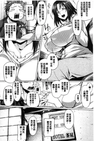 [Tabigarasu] Chichi Shiri Futomomo Fhentai - Page 23