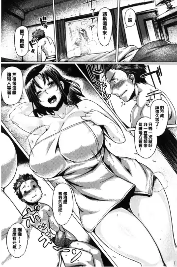 [Tabigarasu] Chichi Shiri Futomomo Fhentai - Page 24