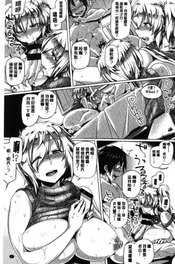 [Tabigarasu] Chichi Shiri Futomomo Fhentai - Page 52