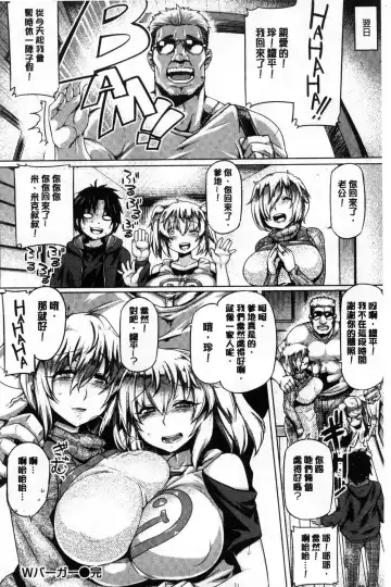 [Tabigarasu] Chichi Shiri Futomomo Fhentai - Page 53