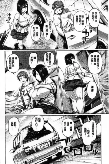 [Tabigarasu] Chichi Shiri Futomomo Fhentai - Page 55