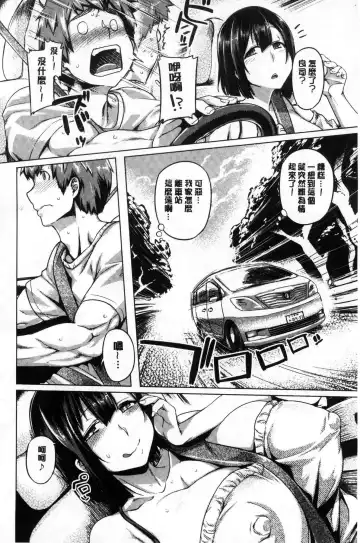 [Tabigarasu] Chichi Shiri Futomomo Fhentai - Page 57