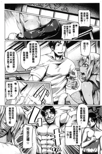 [Tabigarasu] Chichi Shiri Futomomo Fhentai - Page 75