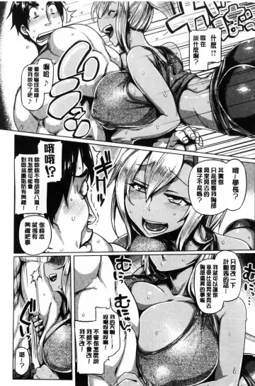 [Tabigarasu] Chichi Shiri Futomomo Fhentai - Page 79