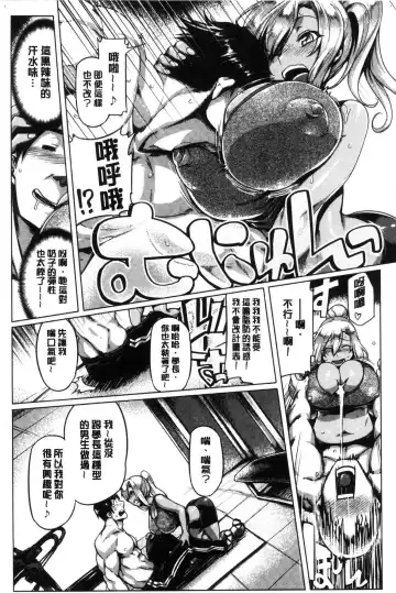 [Tabigarasu] Chichi Shiri Futomomo Fhentai - Page 80