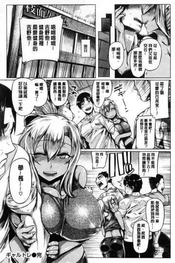 [Tabigarasu] Chichi Shiri Futomomo Fhentai - Page 93