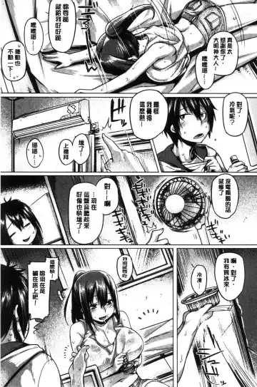 [Tabigarasu] Chichi Shiri Futomomo Fhentai - Page 96