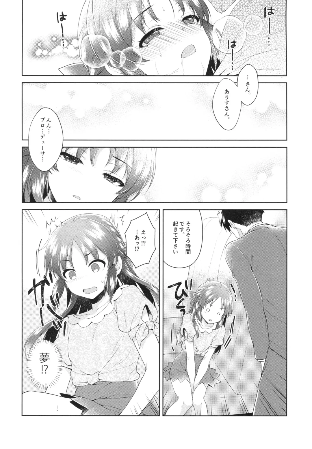 [Alpha] ALICE in DREAM Fhentai - Page 29