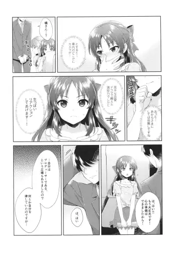 [Alpha] ALICE in DREAM Fhentai - Page 10