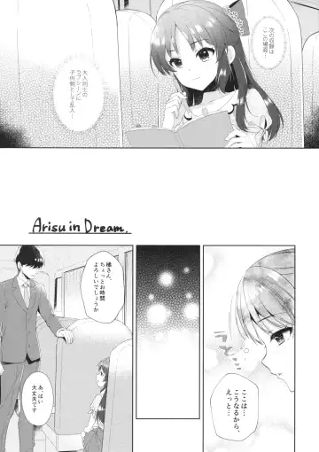 [Alpha] ALICE in DREAM Fhentai - Page 4