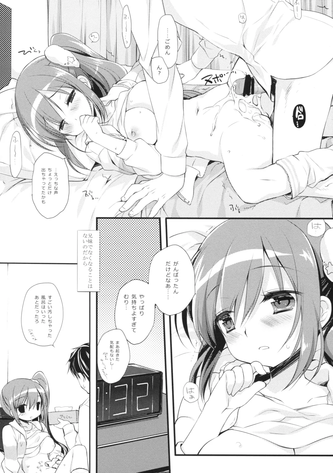 [Miyasu Risa] Sore demo Onii-chan no Kanojo ni Naritai 2 Fhentai - Page 20