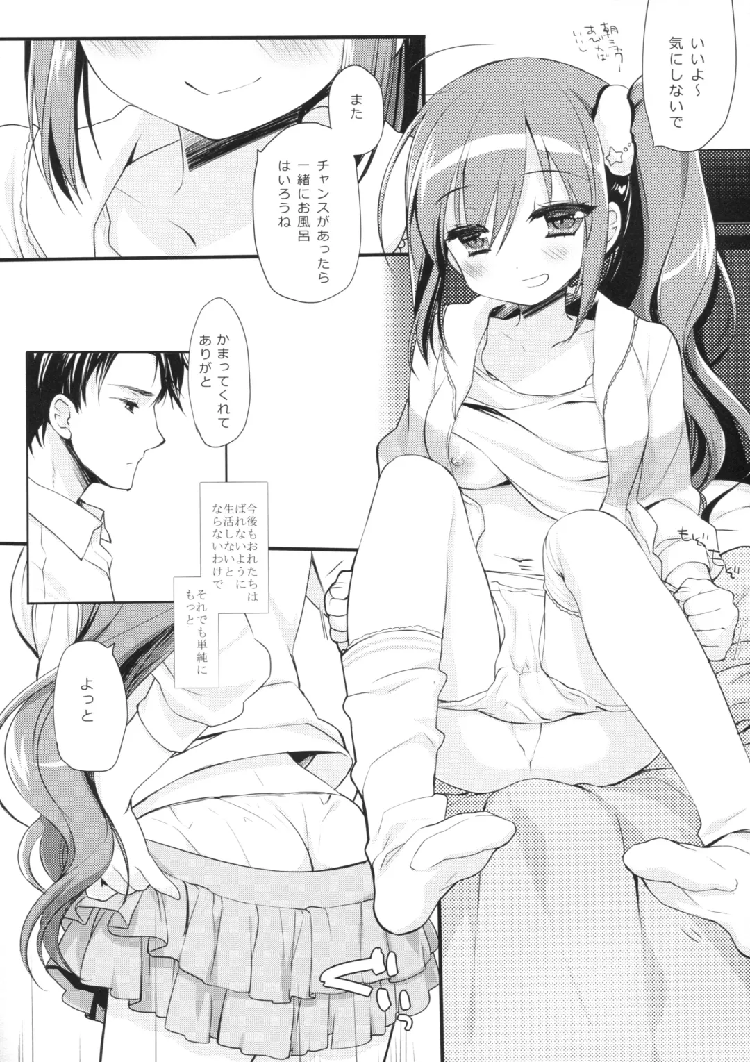 [Miyasu Risa] Sore demo Onii-chan no Kanojo ni Naritai 2 Fhentai - Page 21