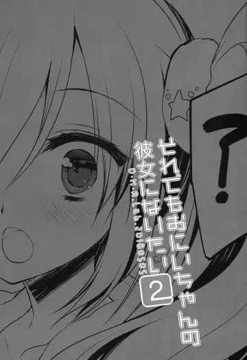 [Miyasu Risa] Sore demo Onii-chan no Kanojo ni Naritai 2 Fhentai - Page 2