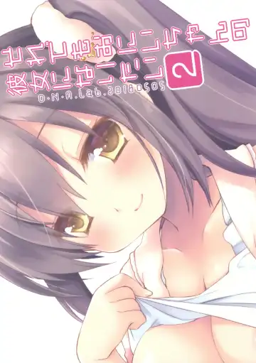 [Miyasu Risa] Sore demo Onii-chan no Kanojo ni Naritai 2 Fhentai - Page 26