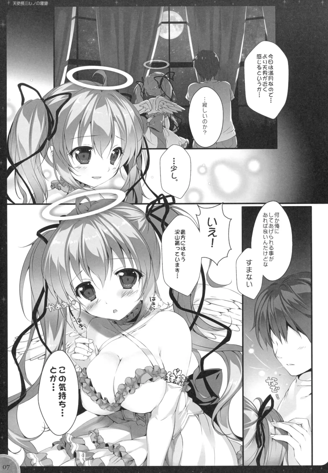 [Mikeou] Kinkyuu Mission Tenshichou Miruno no Shinshitsu Fhentai - Page 6