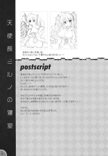 [Mikeou] Kinkyuu Mission Tenshichou Miruno no Shinshitsu Fhentai - Page 18