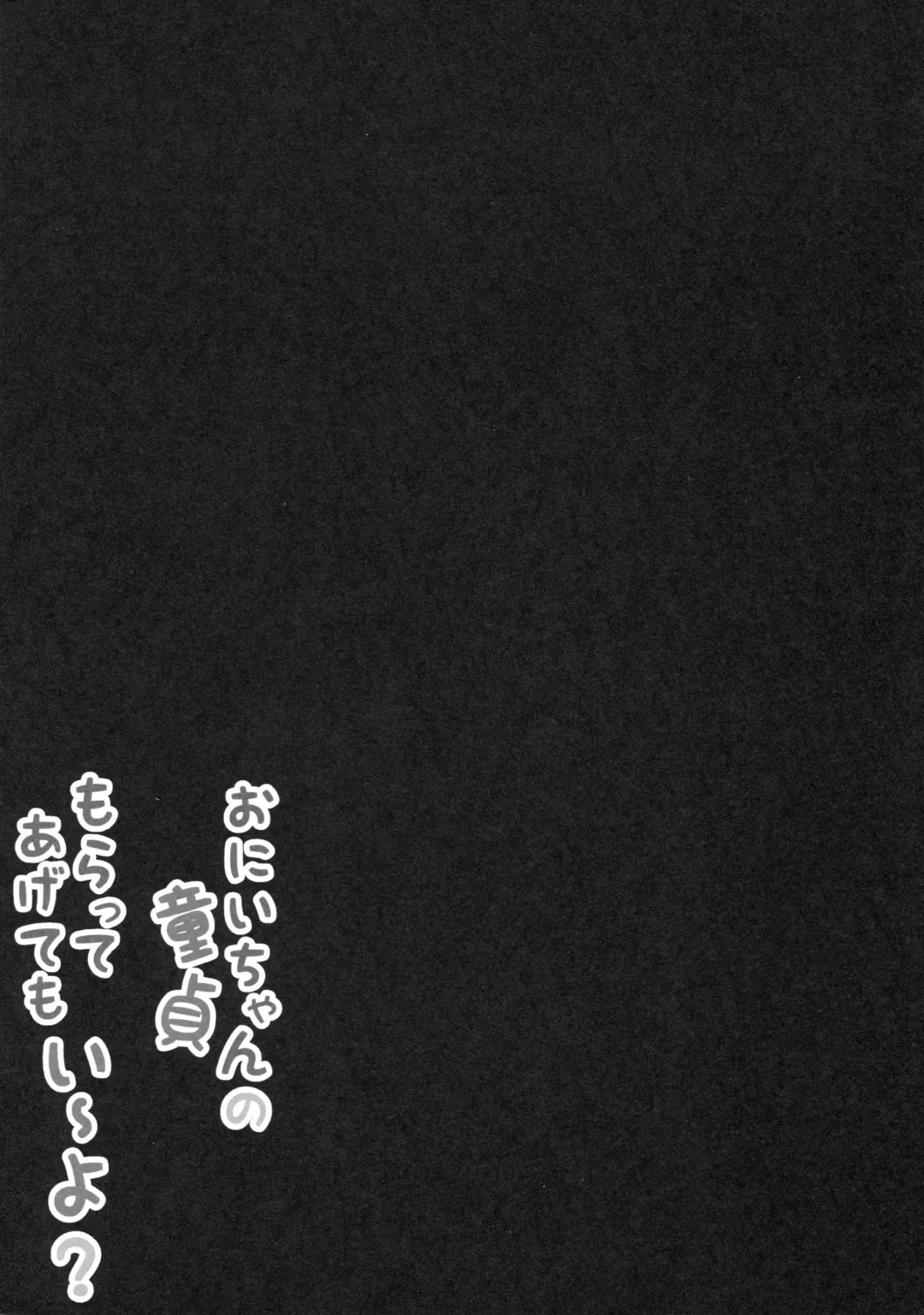 [Saeki Sola] Onii-chan no Doutei Moratte Agete mo Ii yo? Fhentai - Page 3