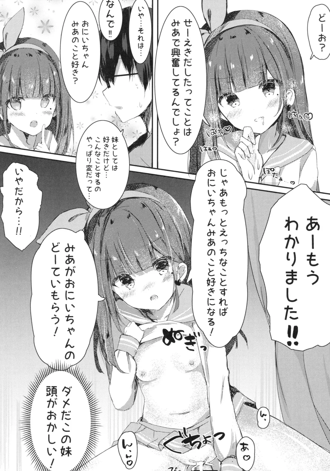[Saeki Sola] Onii-chan no Doutei Moratte Agete mo Ii yo? Fhentai - Page 9