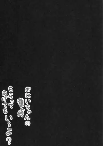 [Saeki Sola] Onii-chan no Doutei Moratte Agete mo Ii yo? Fhentai - Page 14