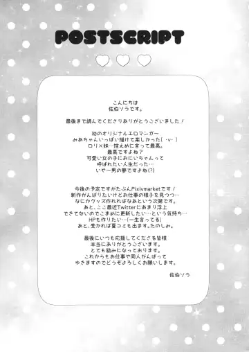 [Saeki Sola] Onii-chan no Doutei Moratte Agete mo Ii yo? Fhentai - Page 16