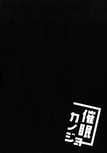 [Ichiyo Moka] Saimin Kanojo Fhentai - Page 4