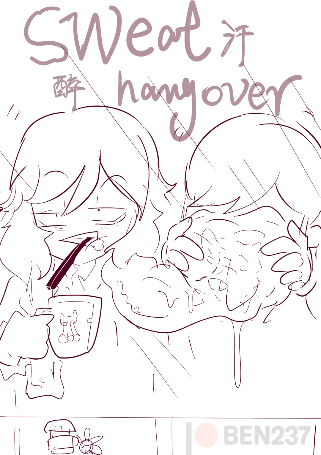 [Ben237] Kansui - sweat hangover. Fhentai - Page 1