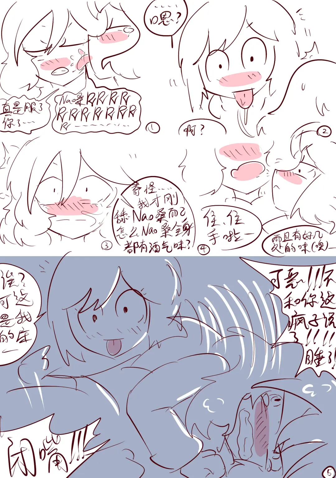 [Ben237] Kansui - sweat hangover. Fhentai - Page 15