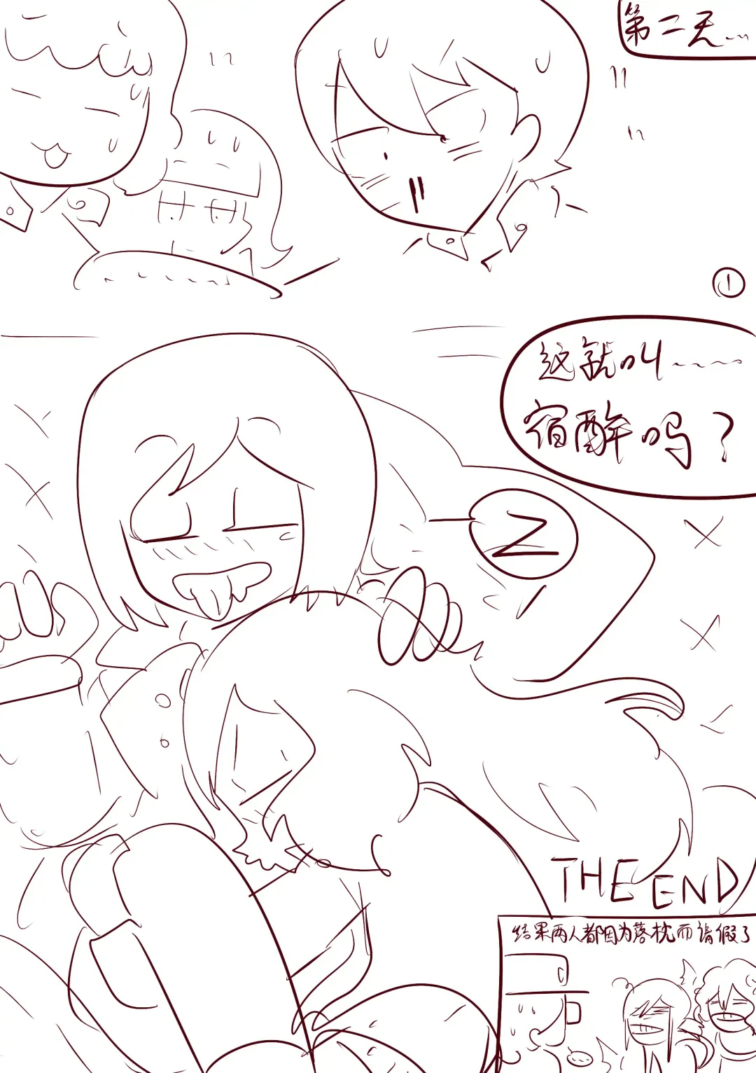 [Ben237] Kansui - sweat hangover. Fhentai - Page 17