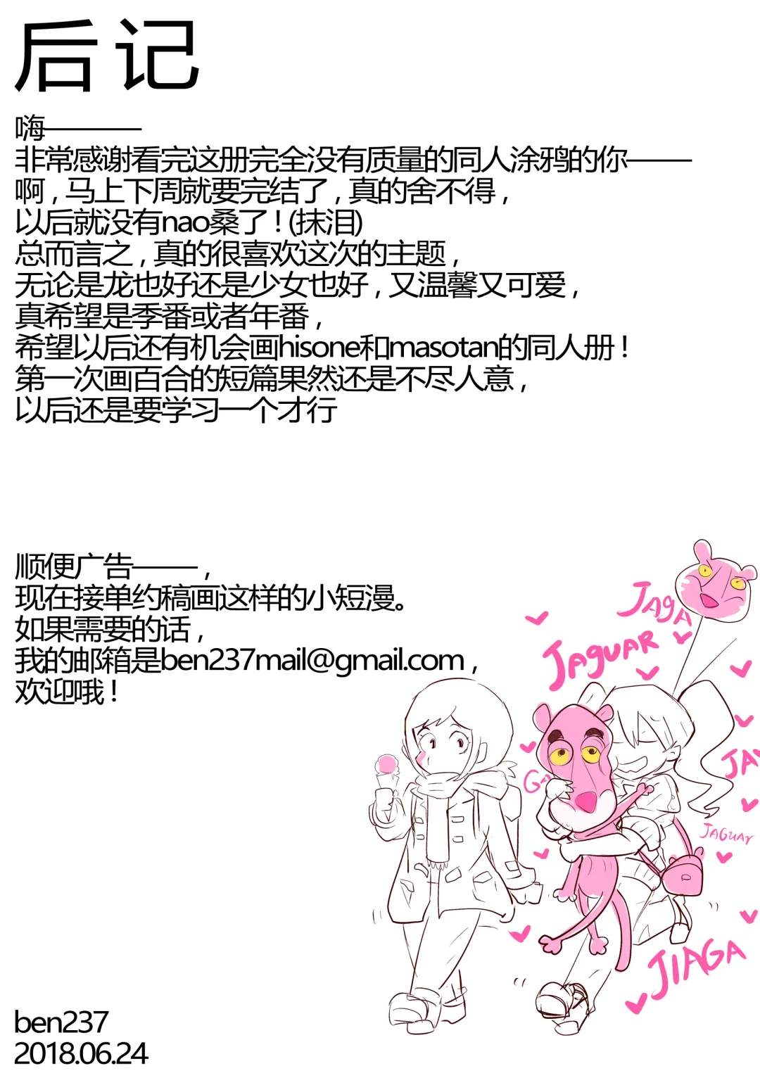 [Ben237] Kansui - sweat hangover. Fhentai - Page 18