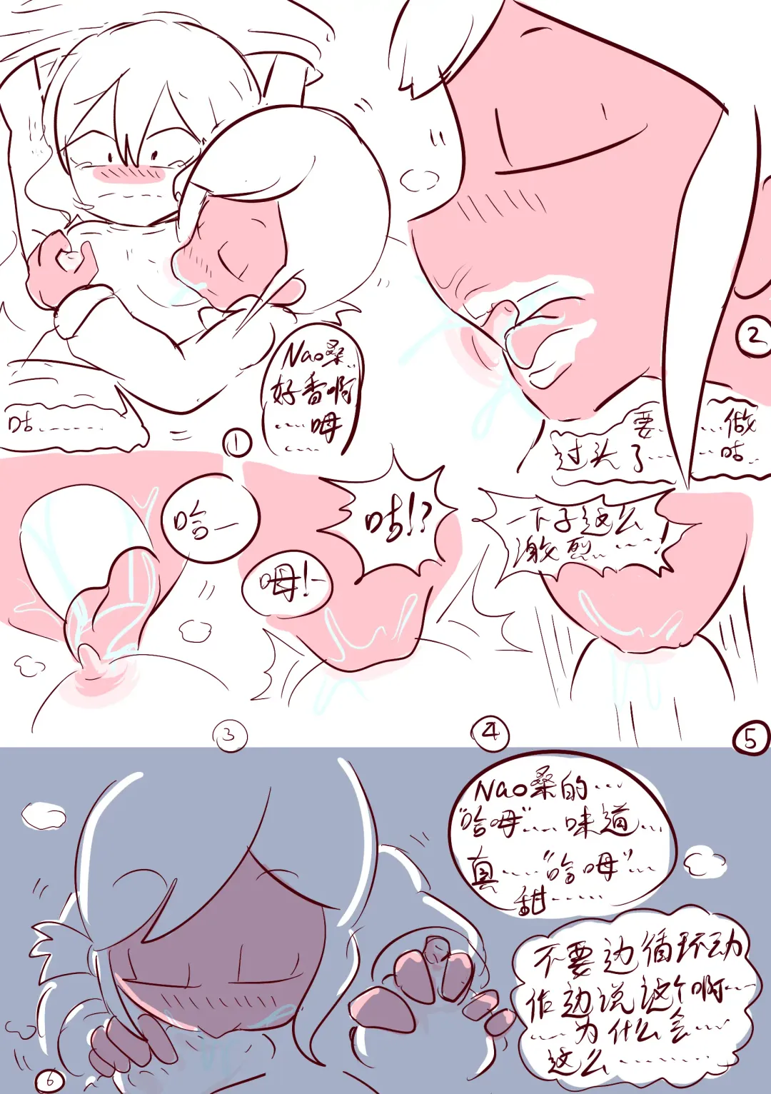 [Ben237] Kansui - sweat hangover. Fhentai - Page 4