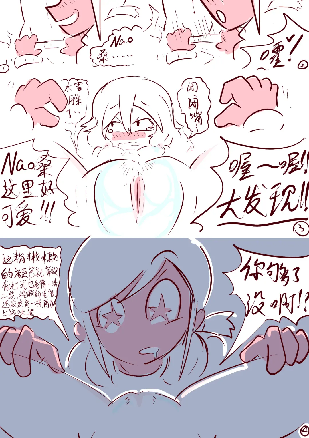 [Ben237] Kansui - sweat hangover. Fhentai - Page 7