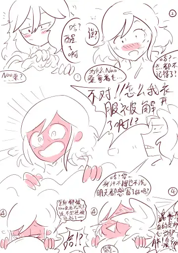 [Ben237] Kansui - sweat hangover. Fhentai - Page 13