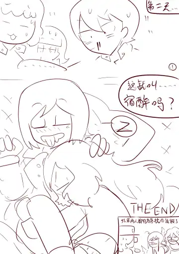 [Ben237] Kansui - sweat hangover. Fhentai - Page 17