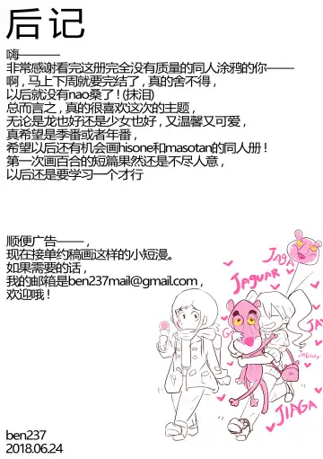 [Ben237] Kansui - sweat hangover. Fhentai - Page 18