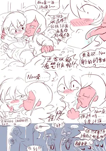 [Ben237] Kansui - sweat hangover. Fhentai - Page 2