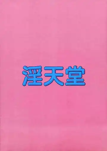 Saotome Gumi 1 Fhentai - Page 21