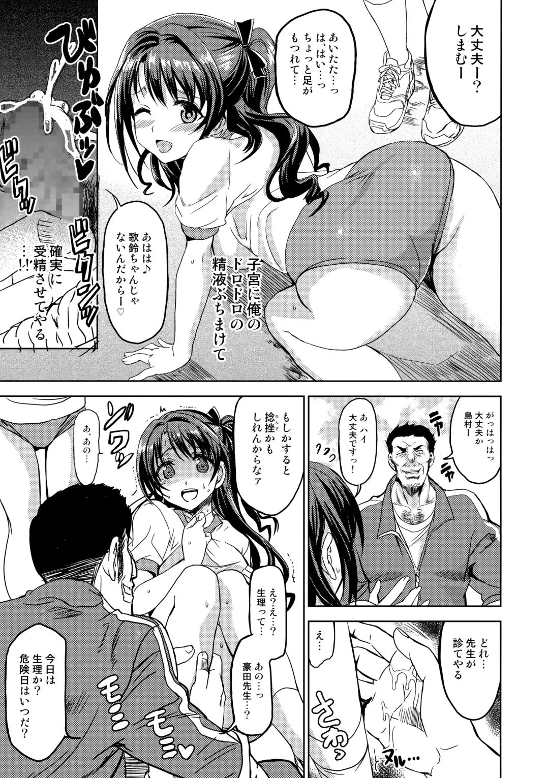 [Shaa] Pink Check School Teacher "Nerawareta Love Letter" Fhentai - Page 10
