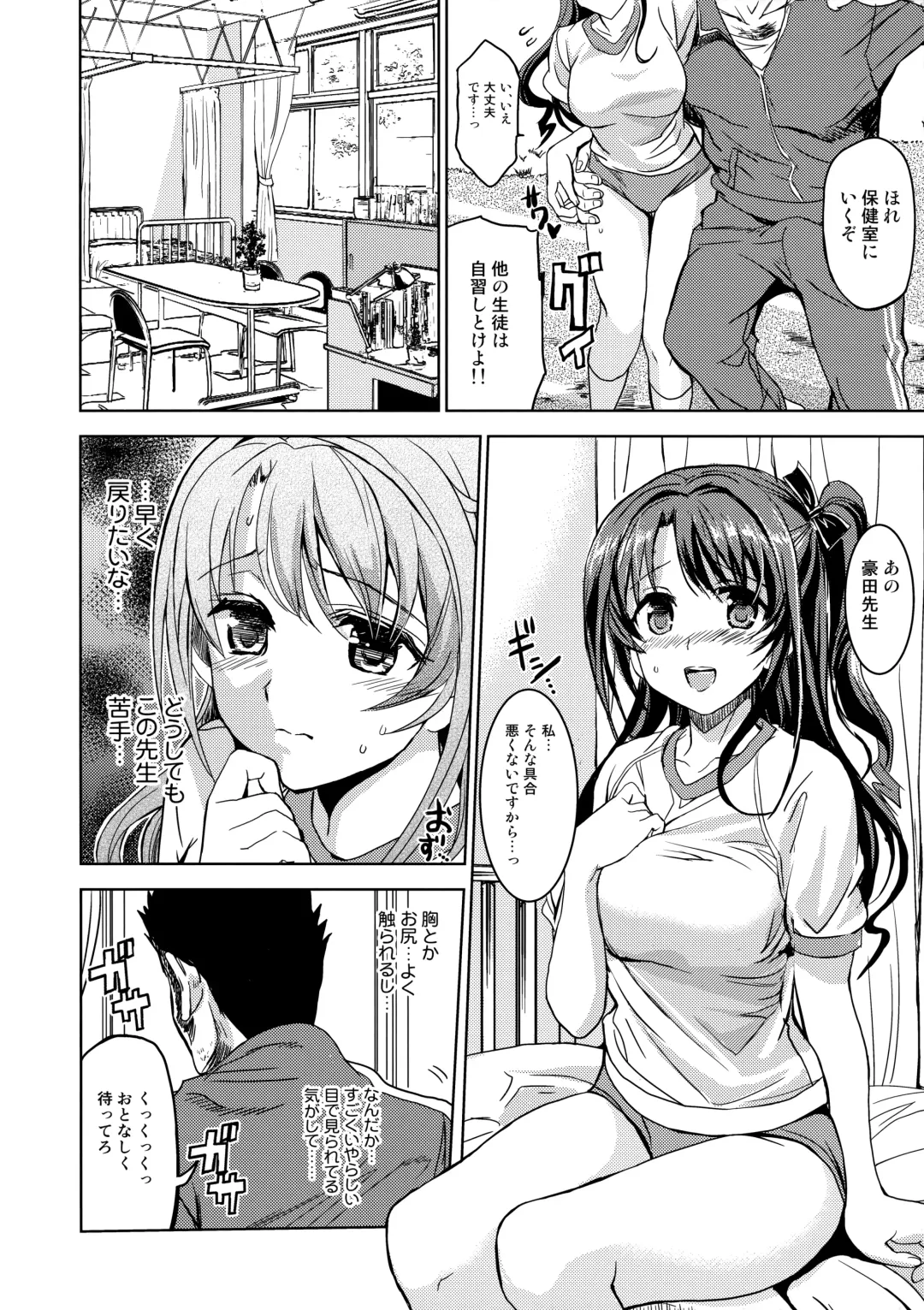 [Shaa] Pink Check School Teacher "Nerawareta Love Letter" Fhentai - Page 11