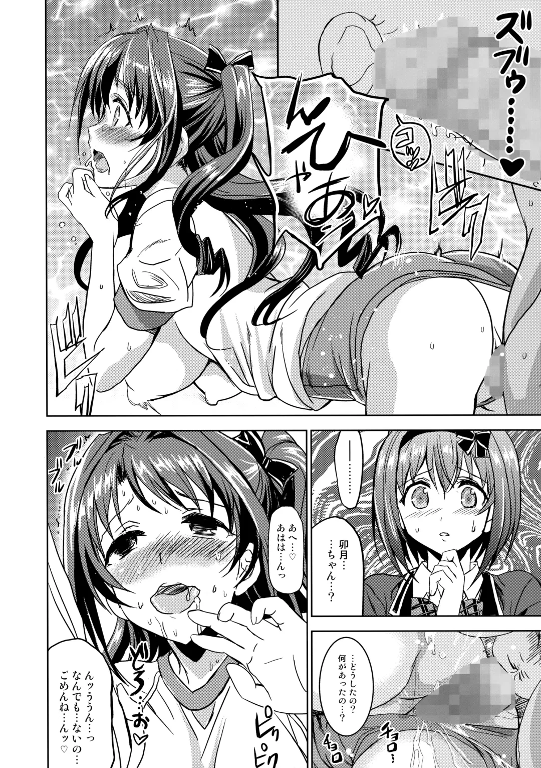 [Shaa] Pink Check School Teacher "Nerawareta Love Letter" Fhentai - Page 29