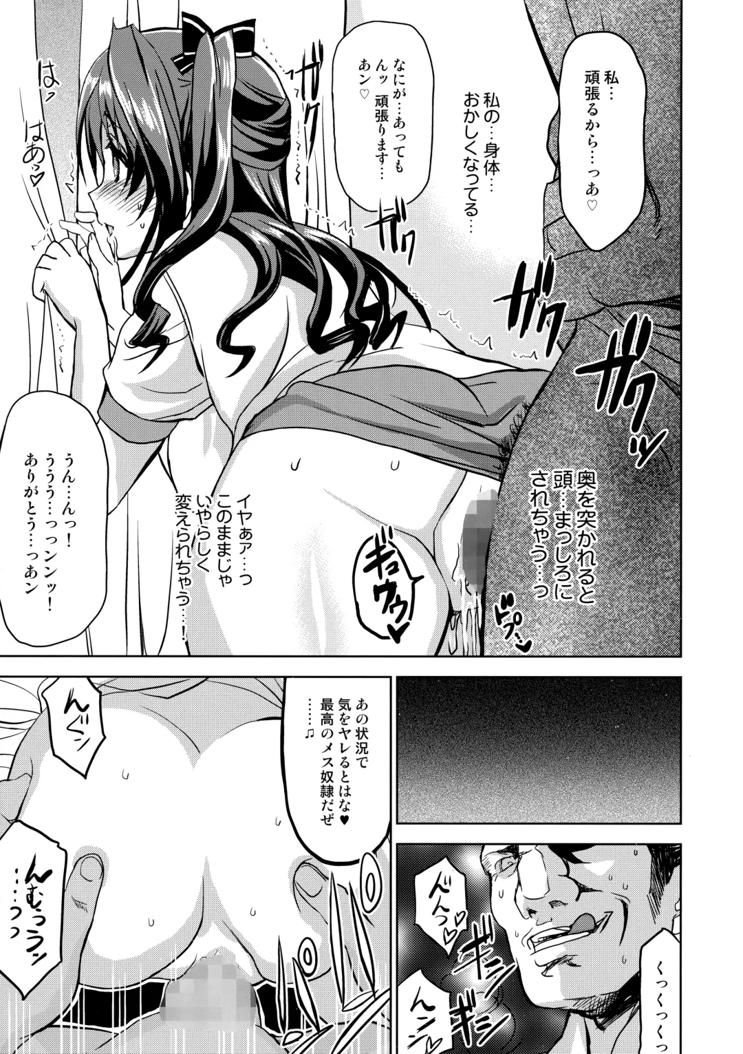 [Shaa] Pink Check School Teacher "Nerawareta Love Letter" Fhentai - Page 30