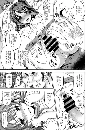 [Shaa] Pink Check School Teacher "Nerawareta Love Letter" Fhentai - Page 22