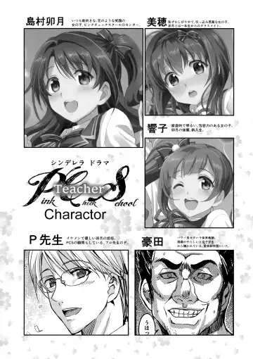 [Shaa] Pink Check School Teacher "Nerawareta Love Letter" Fhentai - Page 3