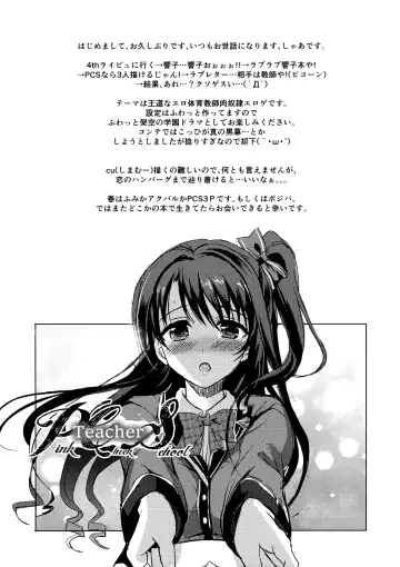 [Shaa] Pink Check School Teacher "Nerawareta Love Letter" Fhentai - Page 35