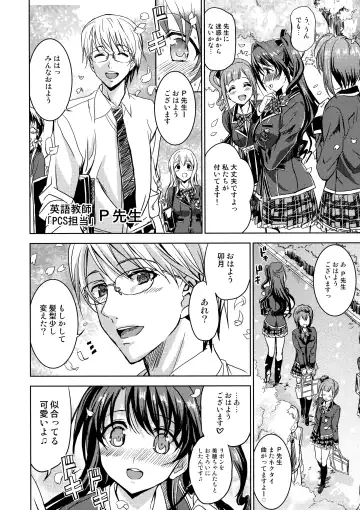 [Shaa] Pink Check School Teacher "Nerawareta Love Letter" Fhentai - Page 5