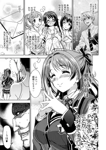 [Shaa] Pink Check School Teacher "Nerawareta Love Letter" Fhentai - Page 6